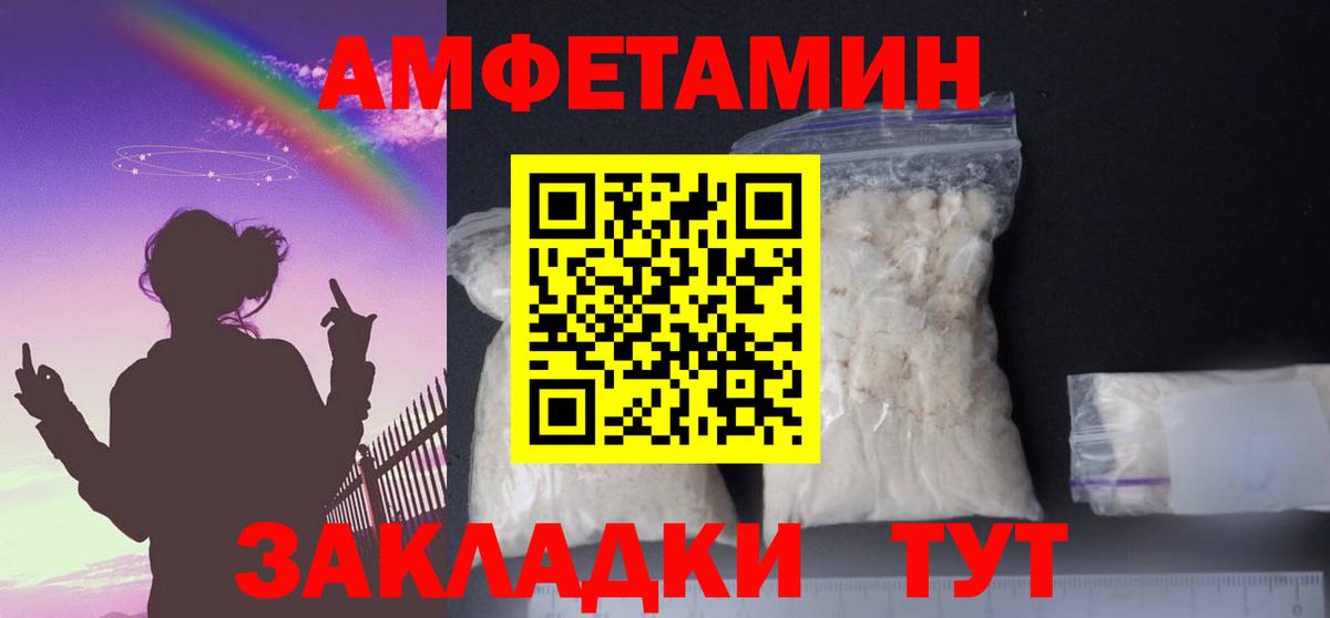 АМФ  hydra зеркало  Таганрог  Amphetamine 98%  Вход с VPN 
