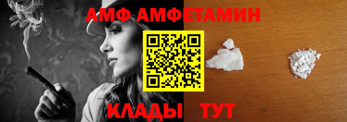 Амфетамин Premium Таганрог