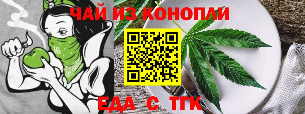 Печенье с ТГК конопля  Вход с VPN  Таганрог 