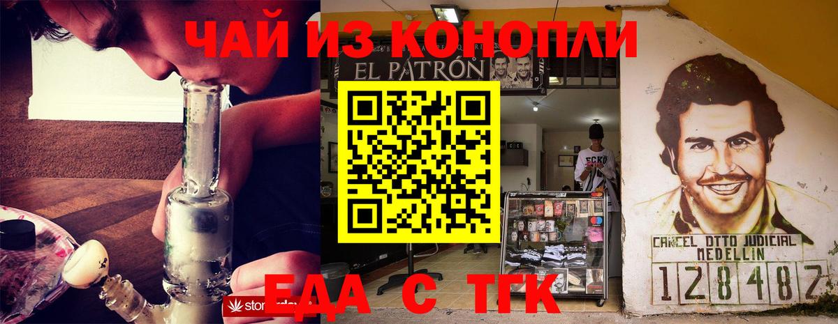 Печенье с ТГК конопля Таганрог