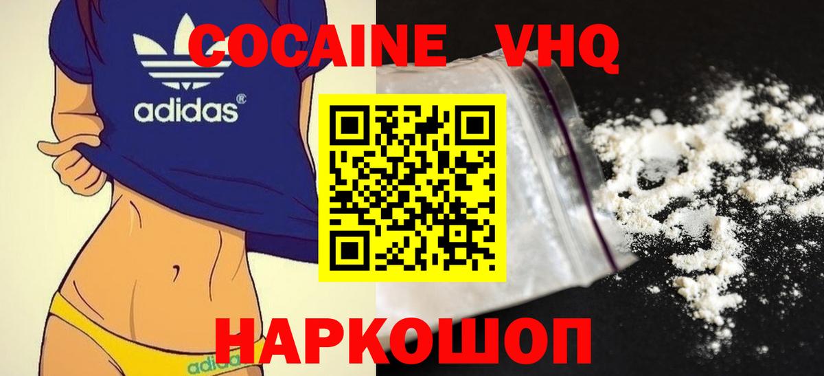 КОКАИН Fish Scale Таганрог