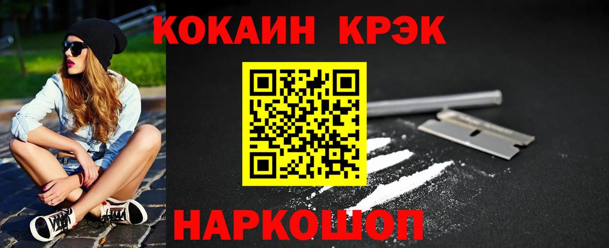 COCAIN  Кокаин 99%  КОКАИН 99%  Вход с VPN  Таганрог 