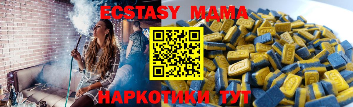 Ecstasy ешки Таганрог