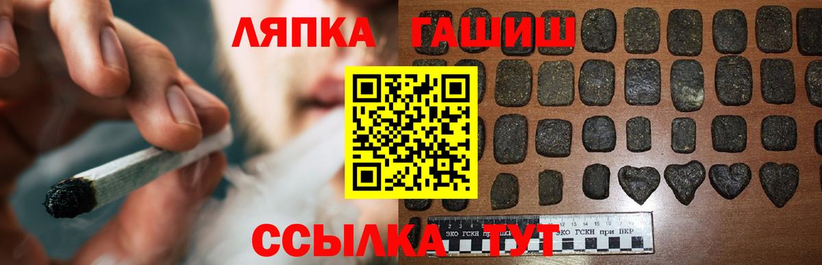 Таганрог  ГАШ хэш  Вход с VPN  Гашиш Cannabis 