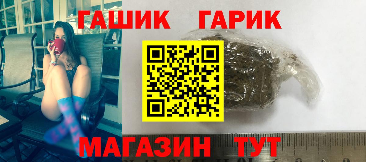 Гашиш Изолятор Таганрог