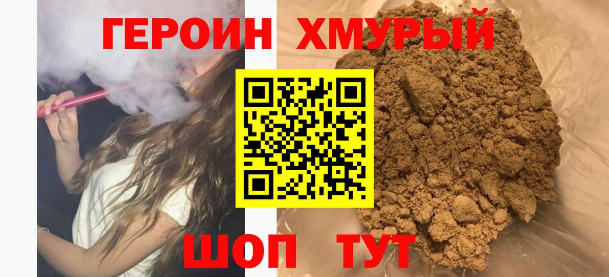 Таганрог  ГЕРОИН Афган  Вход с VPN 