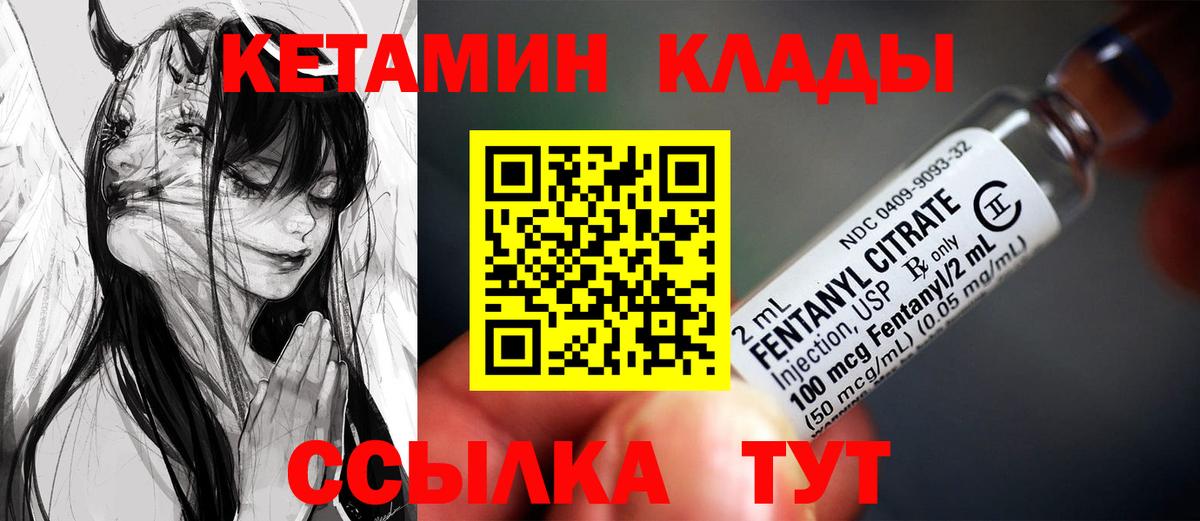 Таганрог  Кетамин ketamine  Вход с VPN  КЕТАМИН ketamine 