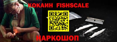 кокаин Новокубанск