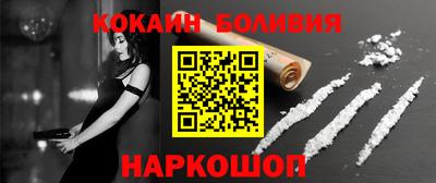 кокаин Новокубанск