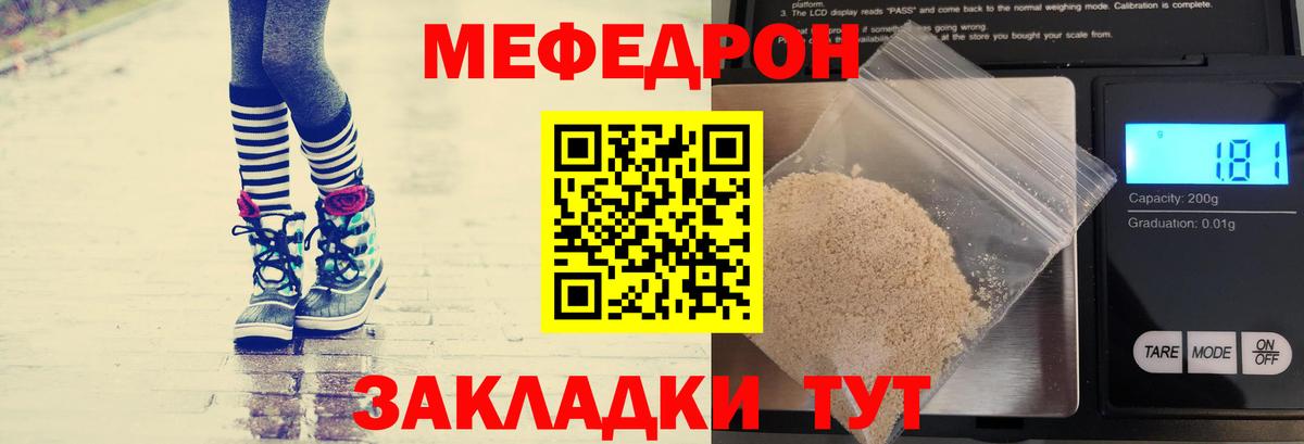 Меф  МЕФ 4 MMC  Вход с VPN  МЯУ-МЯУ VHQ  МЯУ-МЯУ  Таганрог 