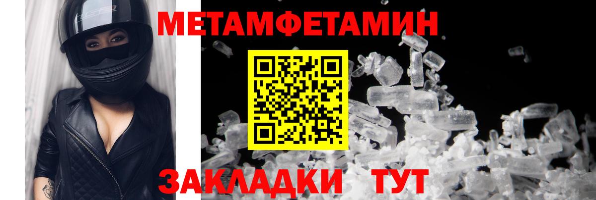 МЕТАМФЕТАМИН мет  Вход с VPN  Таганрог  МЕТАМФЕТАМИН мет 