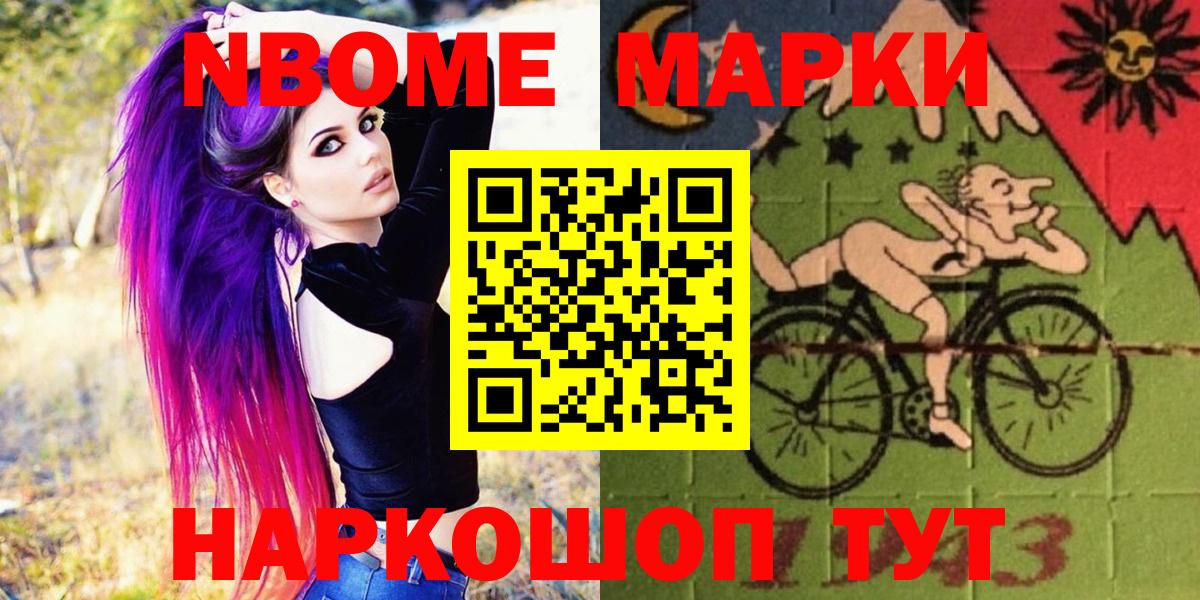 Таганрог  Марки 25I-NBOMe  Вход с VPN  Марки 25I-NBOMe 1,5мг 