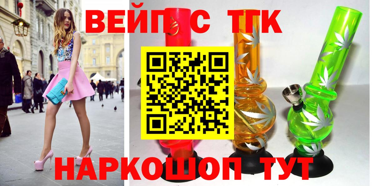 Таганрог  ТГК жижа  Вход с VPN 