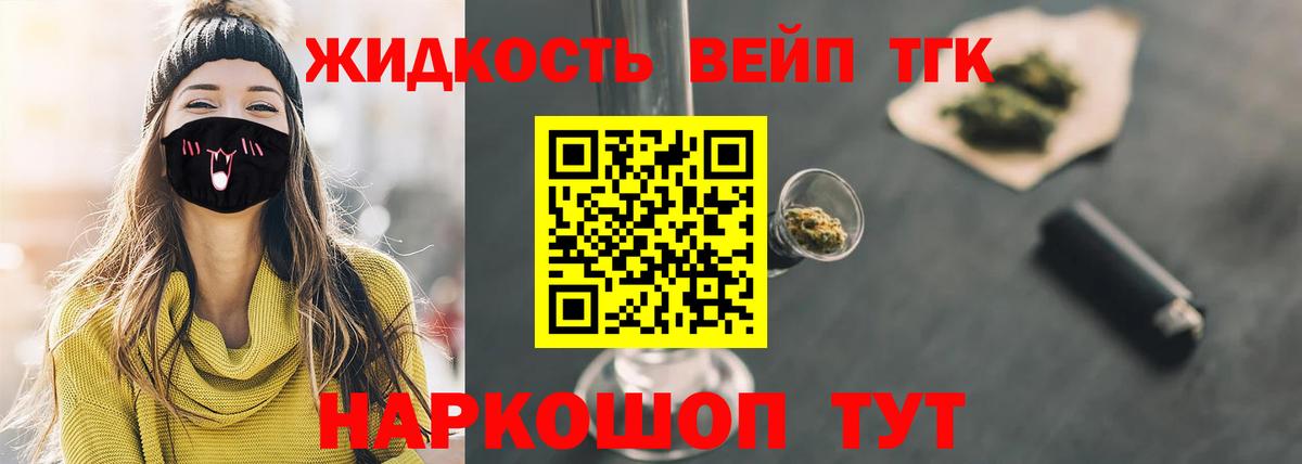 Дистиллят ТГК Wax Таганрог