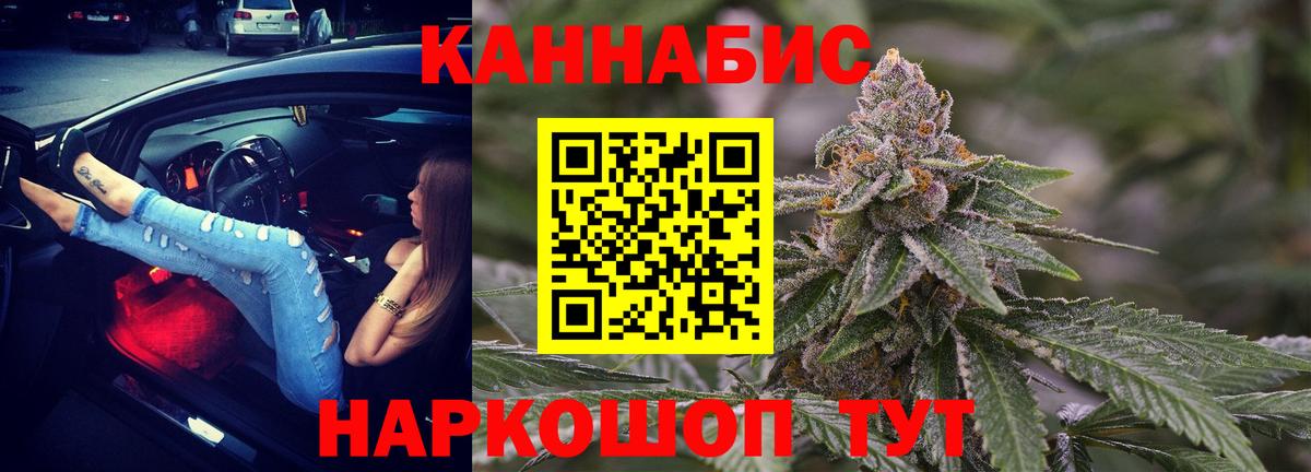Бошки Шишки семена  Вход с VPN  Таганрог  Шишки марихуана конопля  Марихуана конопля 